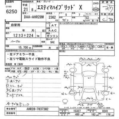 Toyota Estima Hybrid