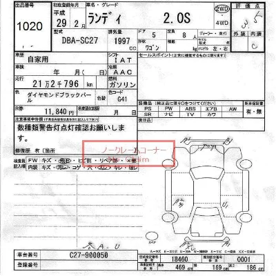Suzuki Landy