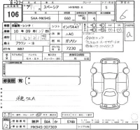 Suzuki Spacia