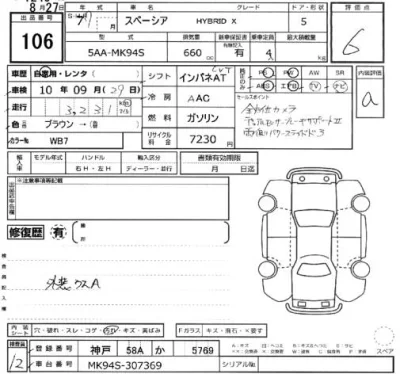 Suzuki SPACIA