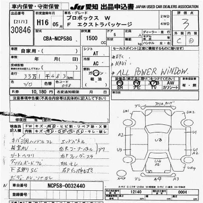 Toyota PROBOX WAGON