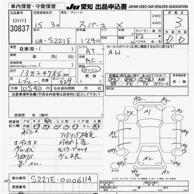 Toyota Sparky