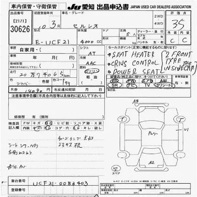 Toyota Celsior