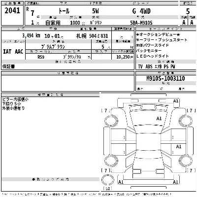Daihatsu THOR