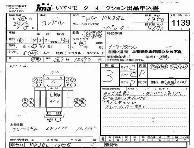NISSAN DIESEL (UD) CONDOR