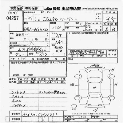 Lexus IS250