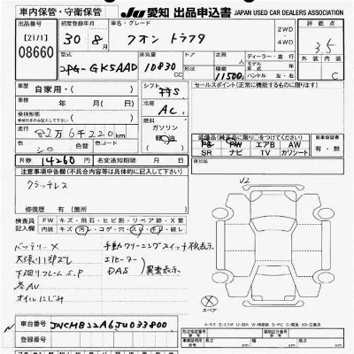NISSAN DIESEL (UD) QUON