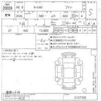 Honda N-Van