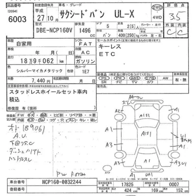 Toyota SUCCEED VAN