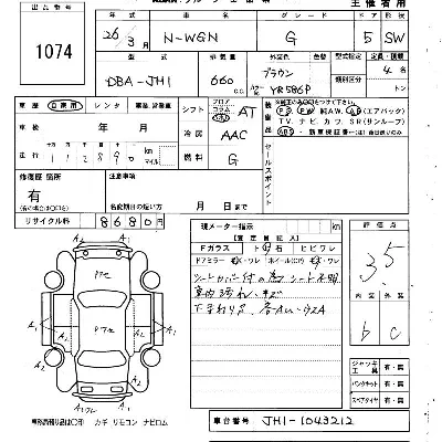 Honda N WGN