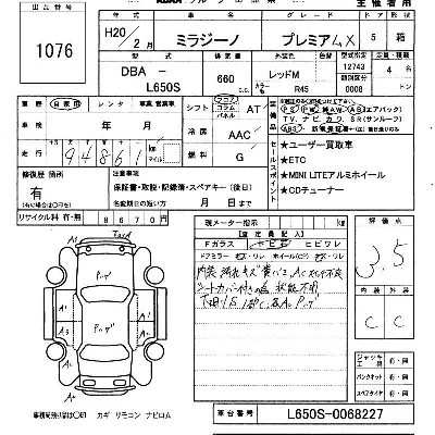 Daihatsu Mira Gino