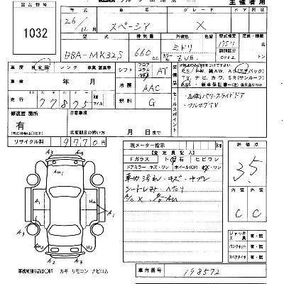 Suzuki SPACIA