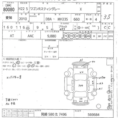 Suzuki WAGON R STINGRAY