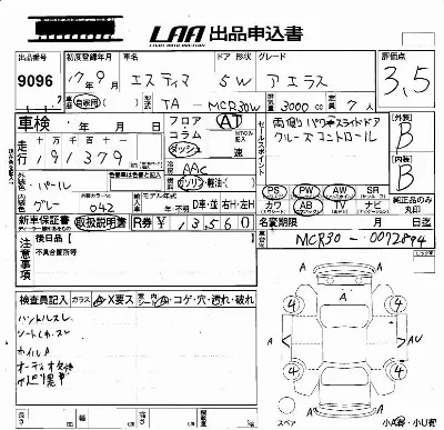 Toyota ESTIMA L