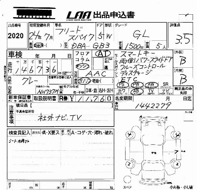 Honda Freed Spike