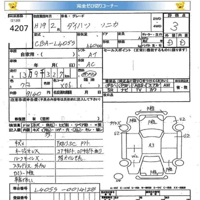 Daihatsu Sonica