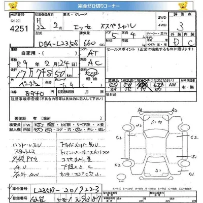 Daihatsu Esse