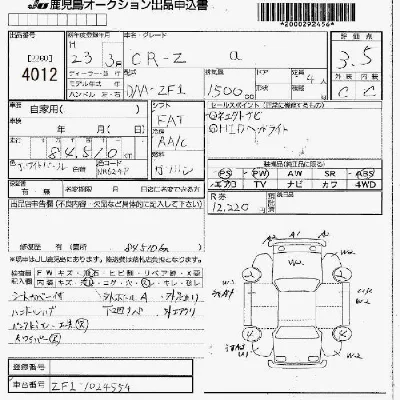 Honda CR-Z