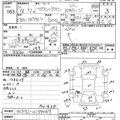 Toyota SUCCEED VAN