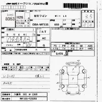 Suzuki MR Wagon