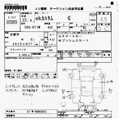 Mitsubishi EK CUSTOM