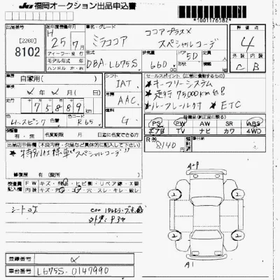Daihatsu Mira Cocoa