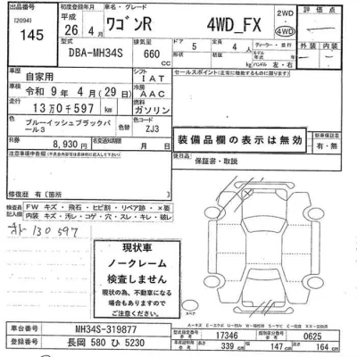 Suzuki WAGON R