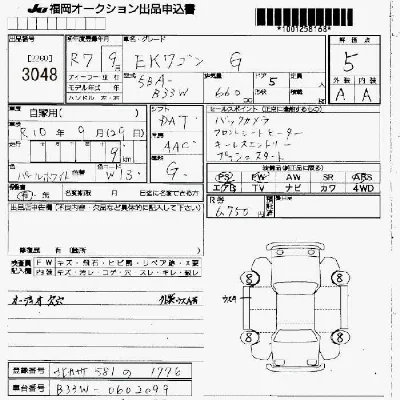 Mitsubishi EK WAGON