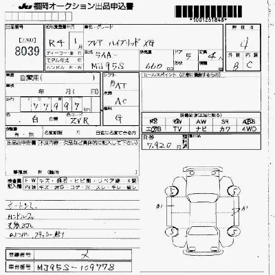 Mazda Flair