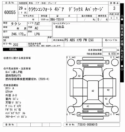 Toyota Comfort