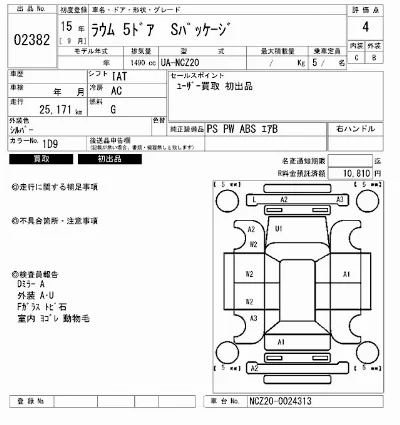 Toyota Raum