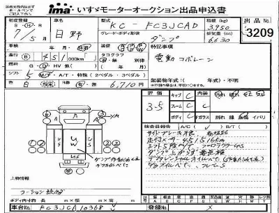 Hino RANGER