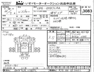 Hino RANGER