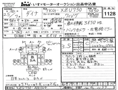 Toyota Dyna