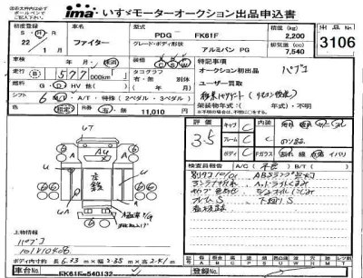 Mitsubishi FUSO FIGHTER