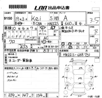 Suzuki Kei