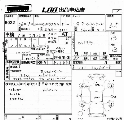 Honda N WGN