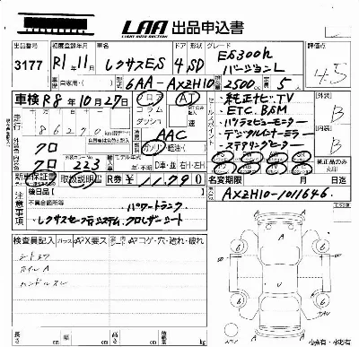 Lexus ES300h