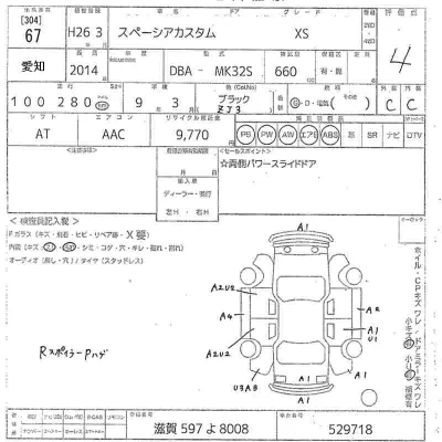 Suzuki SPACIA CUSTOM