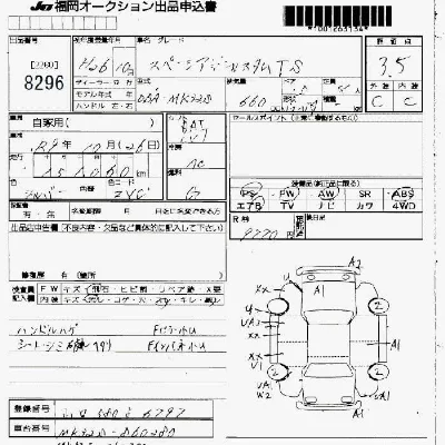 Suzuki SPACIA