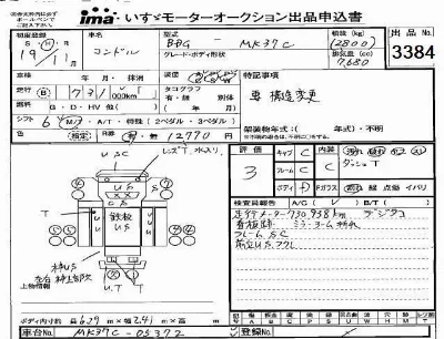 NISSAN DIESEL (UD) CONDOR