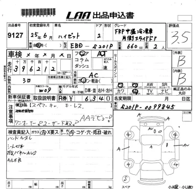 Daihatsu HIJET TRUCK