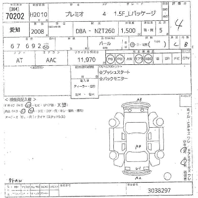 Toyota Premio