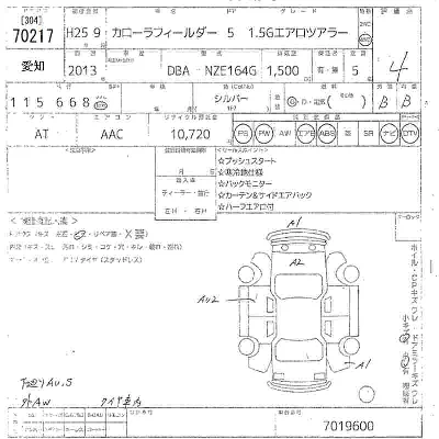 Toyota Corolla Fielder