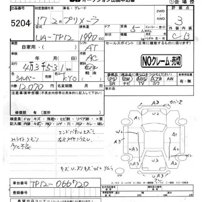 Nissan Primera