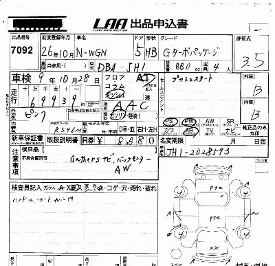 Honda N WGN