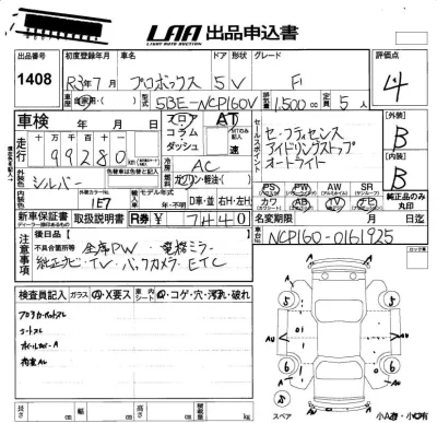 Toyota Probox