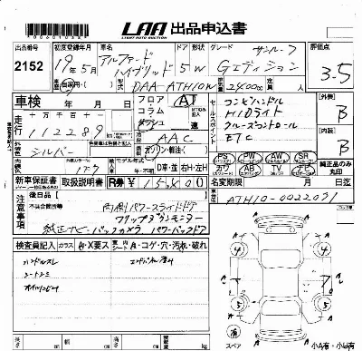Toyota ALPHARD HYBRID