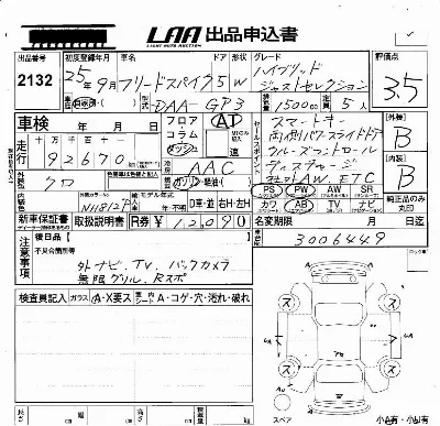 Honda Freed Spike