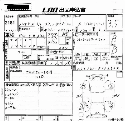 Toyota Corolla Fielder